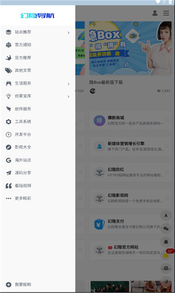 幻隐导航软件手机版?2: