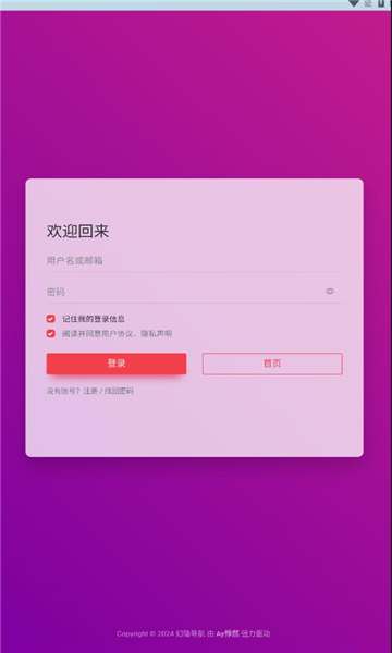 幻隐导航软件手机版?1: