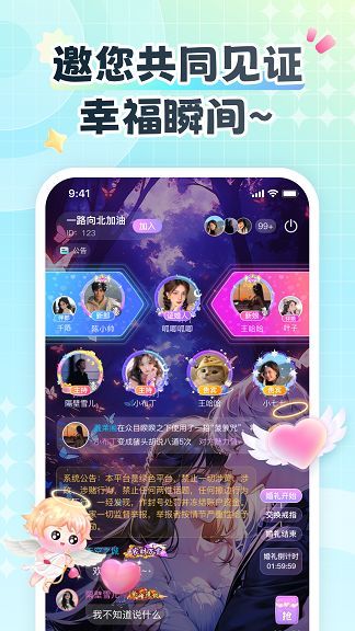 呆呆岛语音交友安卓版?1: