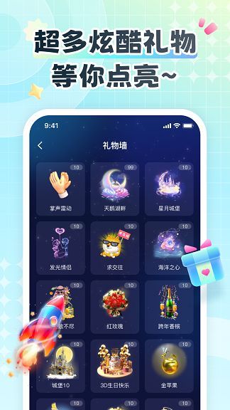 呆呆岛语音交友安卓版图片1