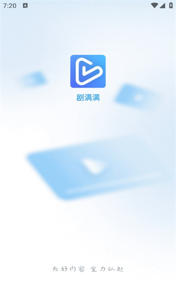 剧满满短剧软件?1: