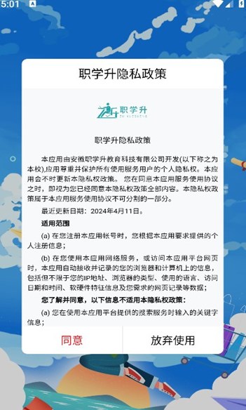 职学升软件?1: