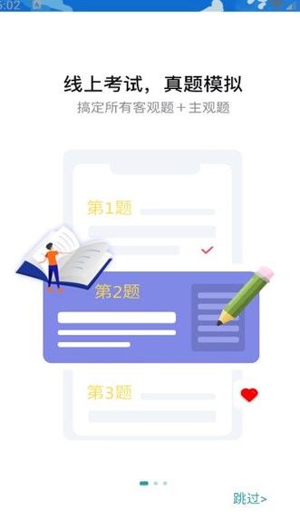 职学升软件?2: