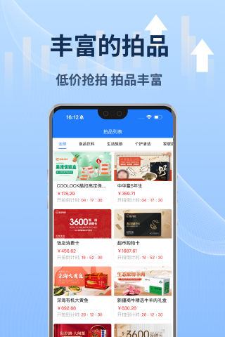 睿易拍商城软件下载?2: