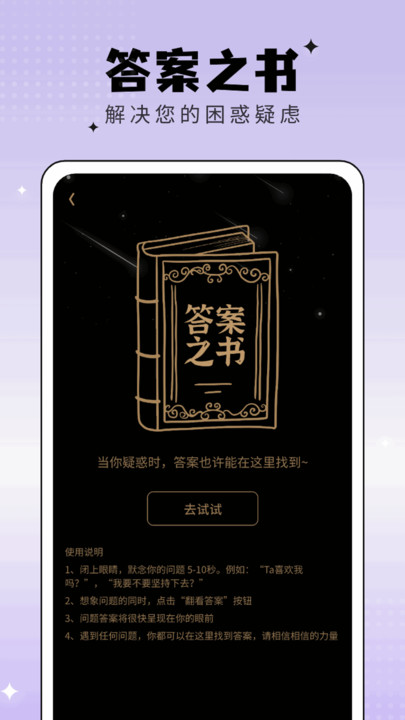 快乐决定最新版app?1: