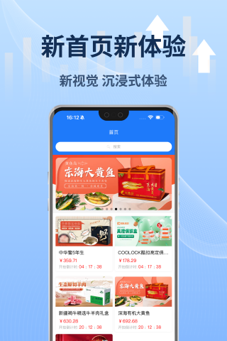 睿易拍商城软件下载?3: