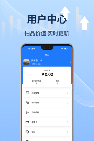 睿易拍商城软件下载?1: