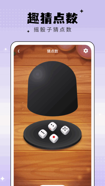 快乐决定最新版app图片1