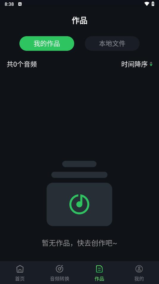 音乐伴奏提取vocal大师软件下载?3: