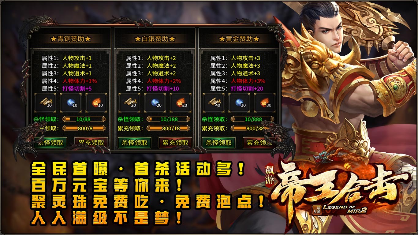 飙游传奇手游官方正版图3: