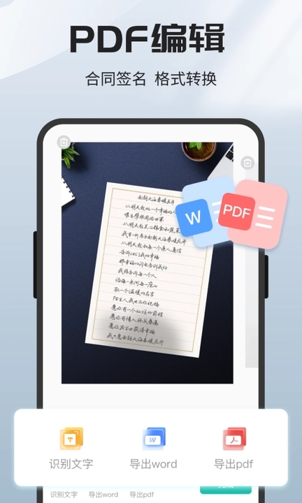全能扫描王PDF软件最新版?1: