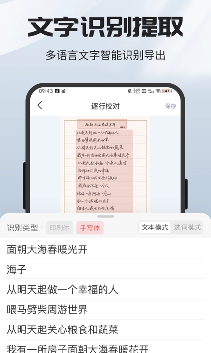 全能扫描王PDF软件最新版图片1