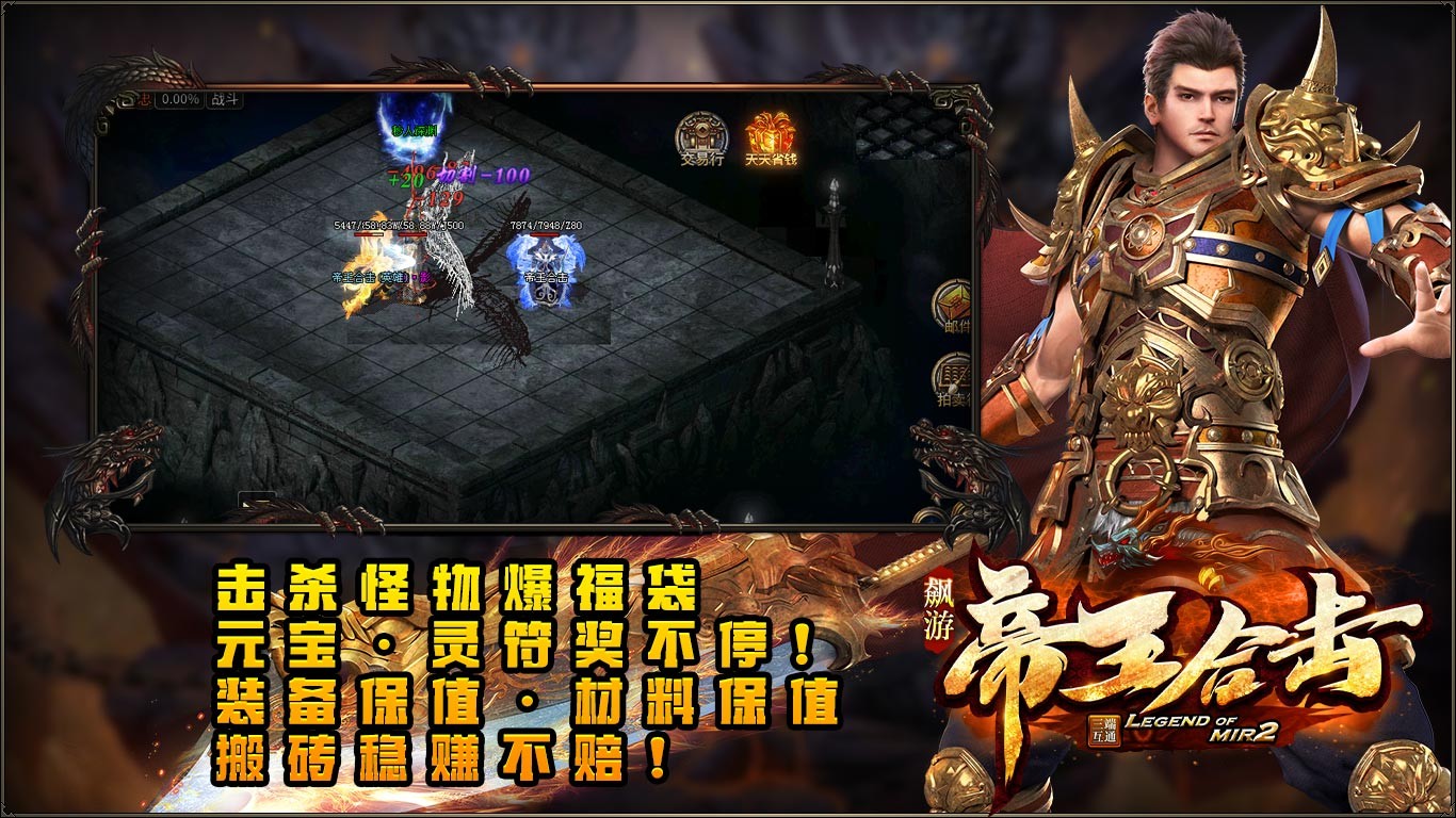 飙游传奇手游官方正版图1: