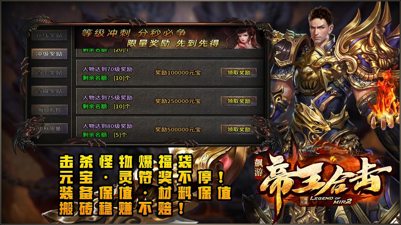 飙游传奇手游官方正版图2: