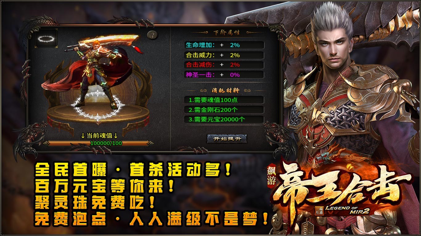 飙游传奇手游官方正版图片1