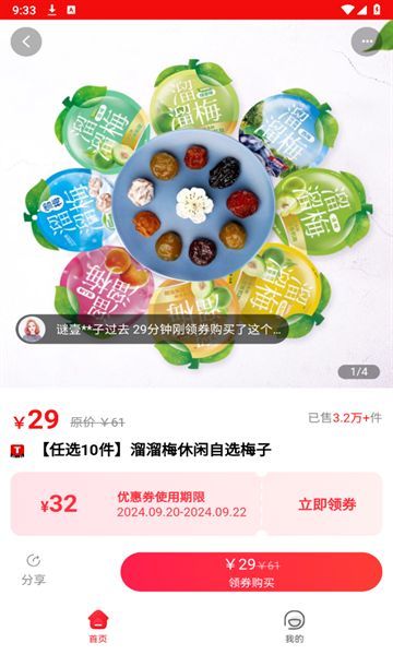 易省客安卓版?2: