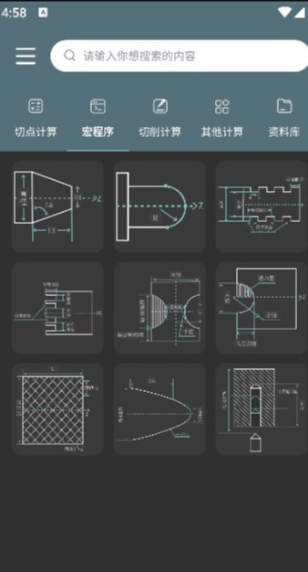 cnc编程助手app图1
