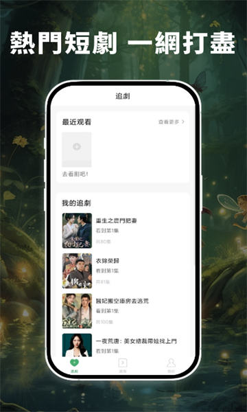 萤火虫剧场app手机版?1:
