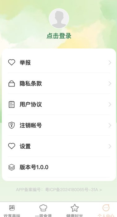 欢享时光软件?1: