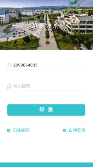 川北幼专OA客户端?2: