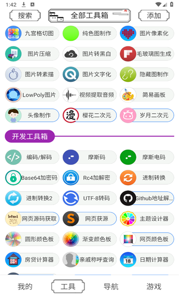 荷花工具箱软件下载?2: