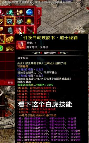 男人湾传奇游戏官方版图1: