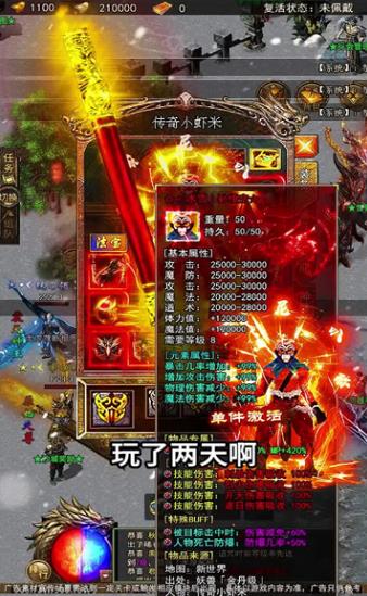 男人湾传奇游戏官方版图2: