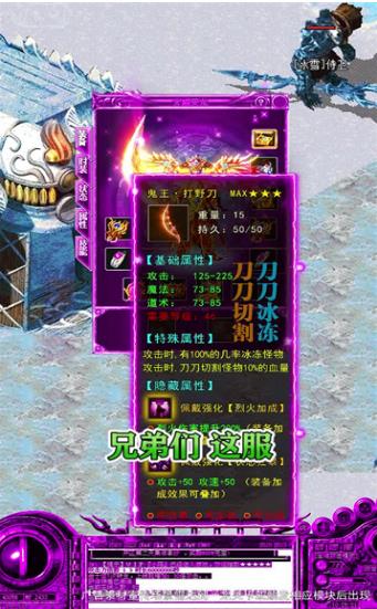 男人湾传奇游戏官方版图3: