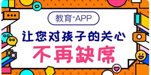 教育app合集