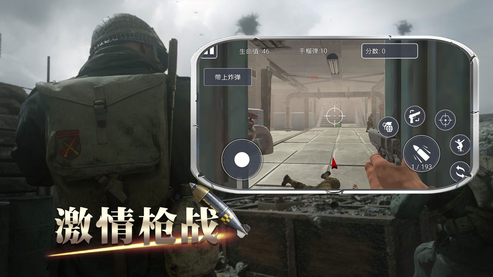 战地精英3D游戏免费版图2: