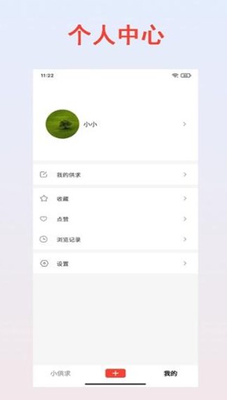 小供求安卓版?1: