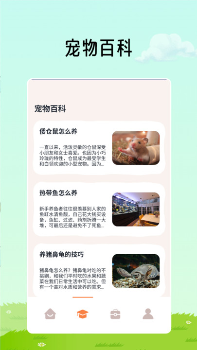 猫咪解压翻译馆手机版app?2: