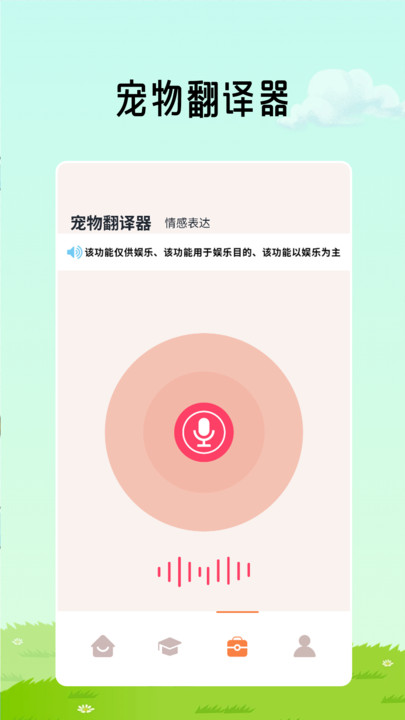猫咪解压翻译馆手机版app?3: