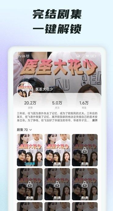 今日乐刷安卓版?2: