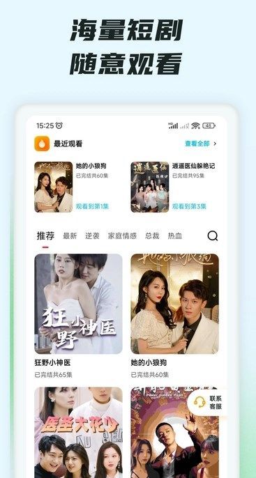 今日乐刷安卓版?3: