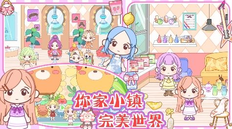 你家小镇完美世界游戏安卓版图2: