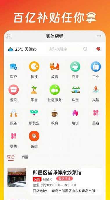 叭吧易货商城软件?2:
