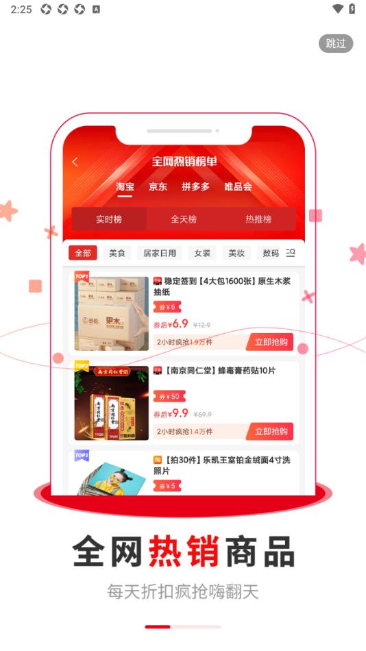 美一天优选购物软件图片1