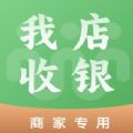 我店收银宝软件最新版 v1.1.0