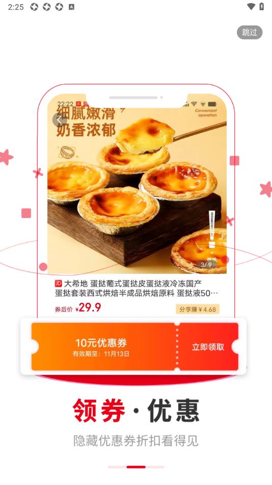 美一天优选购物软件?3: