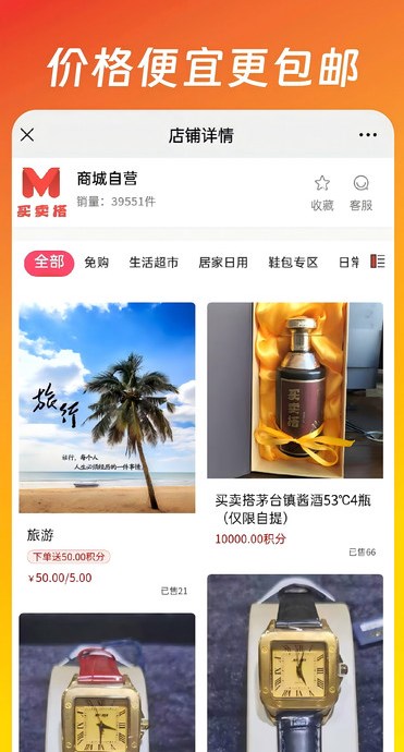 叭吧易货商城软件?1: