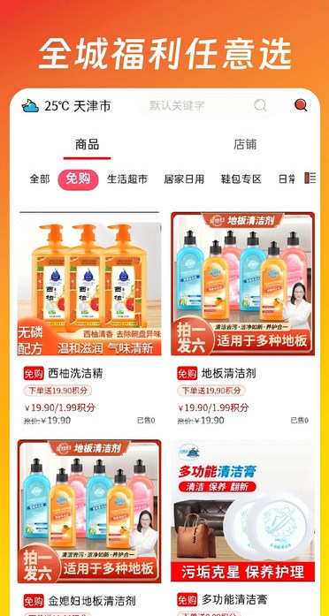 叭吧易货商城软件?3: