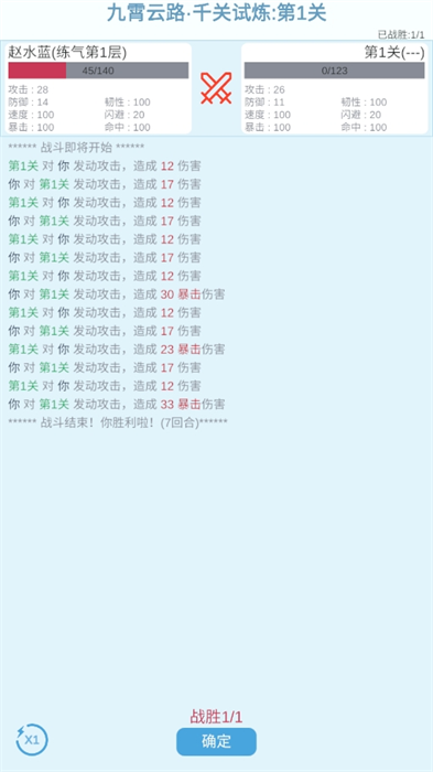 平凡人的人生游戏免广告版图1: