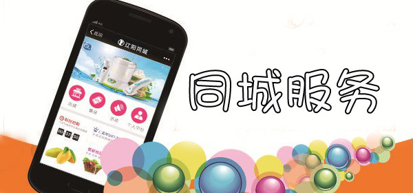 同城服务软件app合集