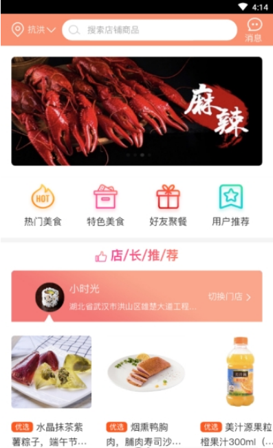 味来哒图1