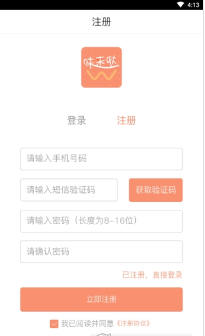 味来哒图3