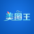 美图王