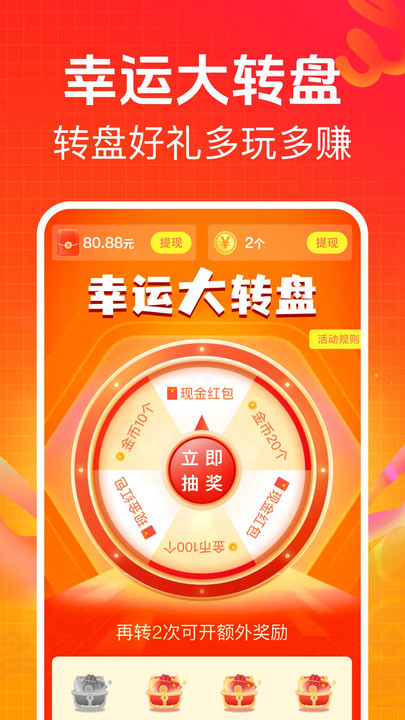 答题赚零钱软件下载?2: