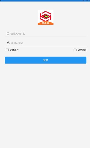 运网平台司机端软件?1: