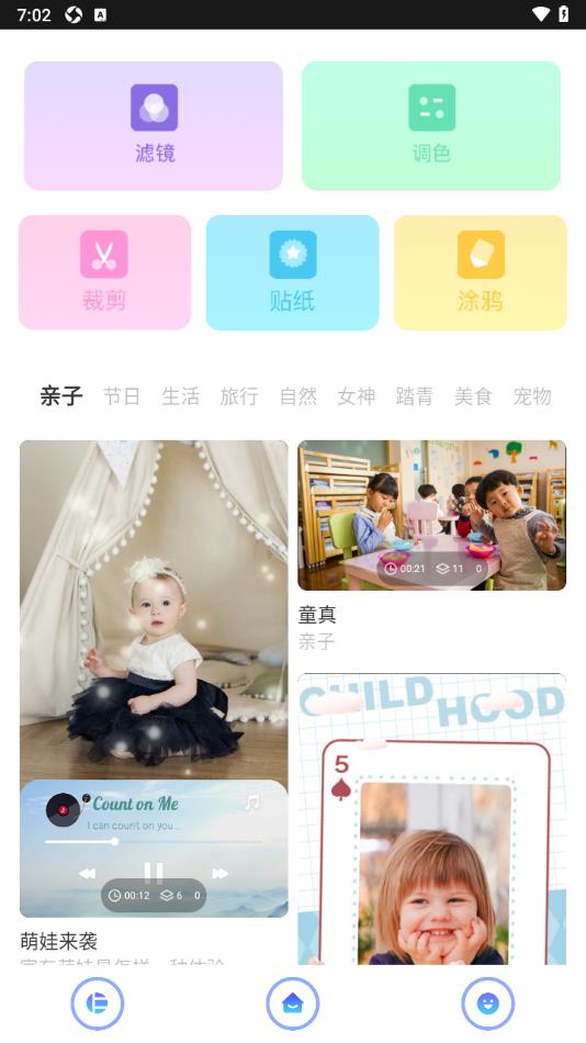 火萤图库app安卓下载图片1